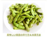 美味しい枝豆の茹で方&冷凍方法作り方11写真