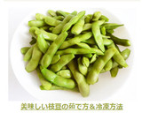 美味しい枝豆の茹で方＆冷凍方法作り方11写真