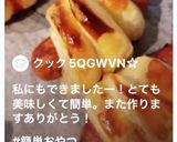 パイシートでウインナーパン♡作り方9写真