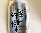 なすといえばこれ!味噌田楽☆作り方6写真