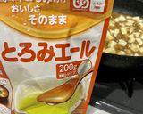 辛くない麻婆豆腐 マーボーちゃん作り方4写真