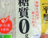 四毒抜き塩レモンラーメン作り方3写真