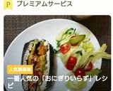 タコライスでおにぎりらず作り方10写真