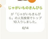 じゃがいものきんぴら作り方5写真
