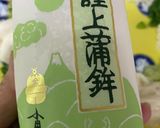1日元気！七味と蒲鉾と紫玉ねぎそうめん作り方3写真