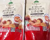 もち米不要！むき甘栗で簡単☆栗おこわ風♪作り方3写真
