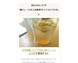 自家製梅シロップで作る「梅ジュース」作り方3写真