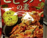ズボラビビンバ丼　ホットクック　覚書作り方7写真