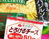 バジルチーズペンネ作り方1写真