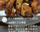 漬けて焼くだけ～★デパ地下グリル手羽元作り方18写真
