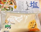 おつまみ一品『塩豆腐』レモン作り方1写真