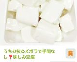 冷奴ゴーヤのせ♪おつまみにもおかずにも♪作り方7写真