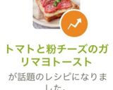 トマトと粉チーズのガリマヨトースト作り方6写真