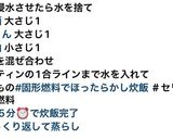 メスティンでコーンの炊き込みご飯作り方2写真