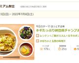 ネギたっぷり納豆腐チャンプルー作り方12写真