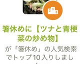 箸休めに【ツナと青梗菜の炒め物】作り方5写真