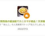 関西風の醤油餡でカニカマが絶品！天津飯作り方9写真