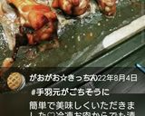 漬けて焼くだけ～★デパ地下グリル手羽元作り方19写真