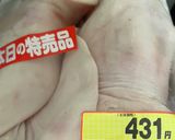 豚ミミ煮凝り、ついでにサラチキとゆで卵作り方1写真