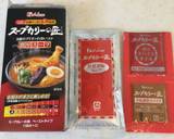 スープカレーなナスの焼きびたし♪作り方4写真