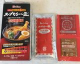 スープカレーなナスの焼きびたし♪作り方4写真