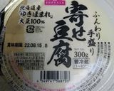 海老・オクラ・山芋・豆腐作り方3写真