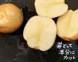 じゃがいもcheese焼き作り方2写真