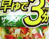 うちの味❣ふりかけで作るマカロニサラダ❣作り方1写真