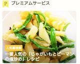 じゃがいもとピーマンの塩炒め作り方8写真