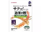 米粉のふんわりもっちり！シフォンケーキ作り方1写真