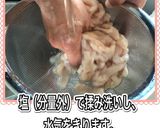 特上ミノ唐揚げ作り方1写真
