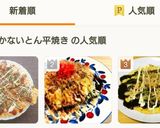 巻かないとん平焼き作り方8写真