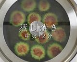 大量消費に！簡単絶品ゴーヤの肉詰め作り方30写真
