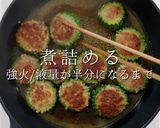 大量消費に！簡単絶品ゴーヤの肉詰め作り方32写真