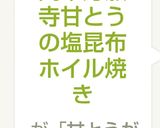 簡単万願寺甘とうの塩昆布ホイル焼き作り方5写真