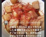 常備菜☆節約一品ピリ辛こんにゃく☆作り方5写真