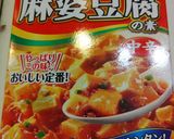 唐揚げ麻婆豆腐作り方1写真