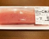 焼肉のタレで！安くて簡単マグロユッケ！作り方1写真