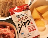 簡単すぎる肉じゃがジャン作り方1写真