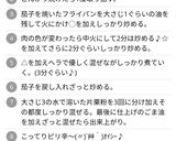 マーボー茄子作り方2写真