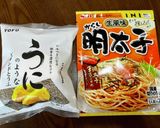 【裏技】うにたっぷり和風明太スパゲティ作り方1写真