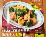 鶏もも肉とブロッコリーの塩炒め作り方11写真