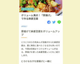 なすと厚揚げの麻婆風作り方11写真