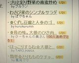 ブリと彩り野菜の南蛮炒め作り方9写真