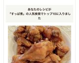 ホットクック☆鶏手羽元のさっぱり煮作り方6写真