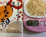 糖質オフ☆きなこアイスクリーム♪作り方2写真