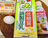 糖質オフ☆きなこアイスクリーム♪作り方3写真