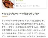 ポークステーキバルサミコソース　トンテキ作り方14写真