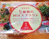 5種のスプラウトと春菊のサラダ作り方1写真