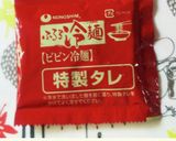 つけビビン麺作り方4写真